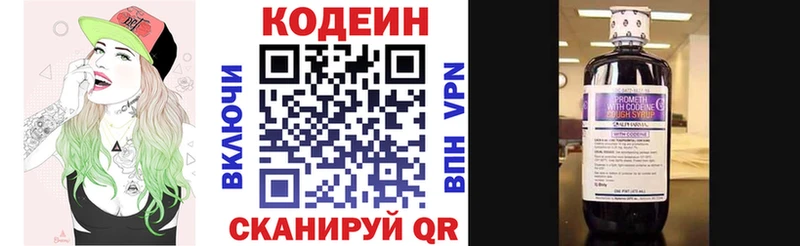 купить Далматово кракен ТОР Кодеин Purple Drank