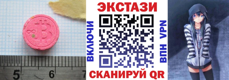 Экстази таблы  Далматово 