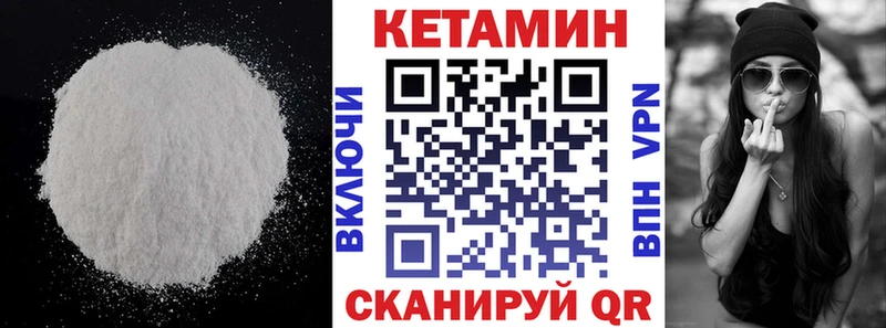 КЕТАМИН VHQ  наркота  ссылка на мегу вход  Далматово 