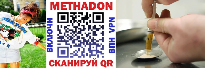 shop как зайти  купить наркоту  Далматово  Метадон кристалл 
