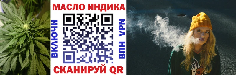 ТГК вейп с тгк  продажа наркотиков  Далматово 